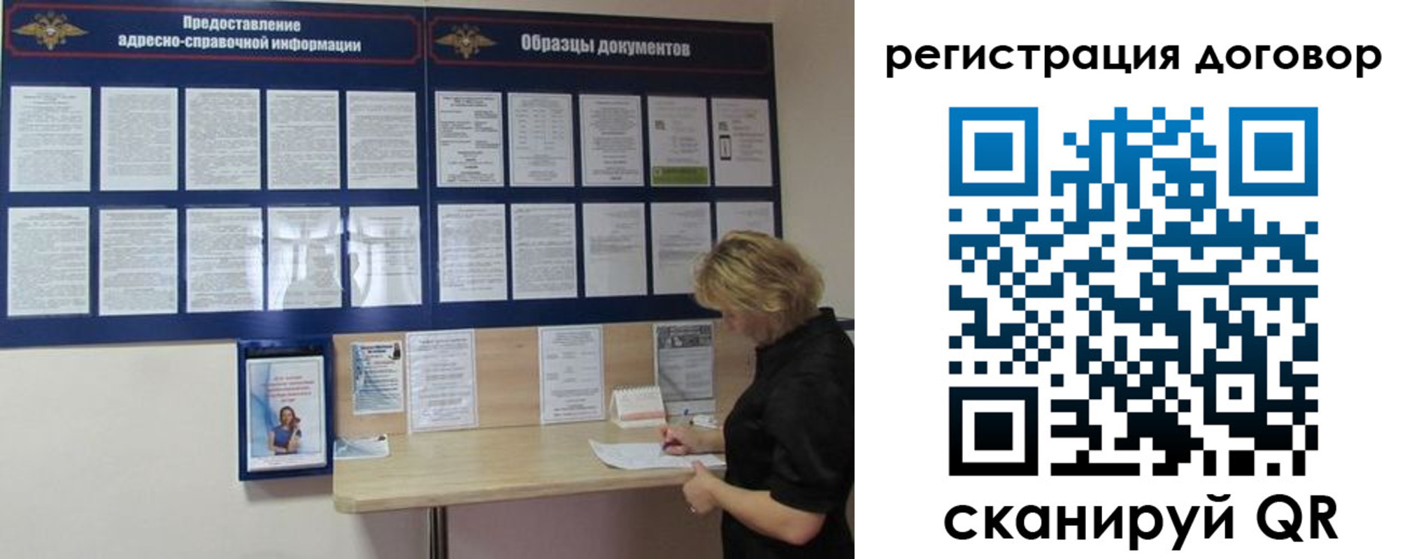 временная регистрация недорого в Сургуте