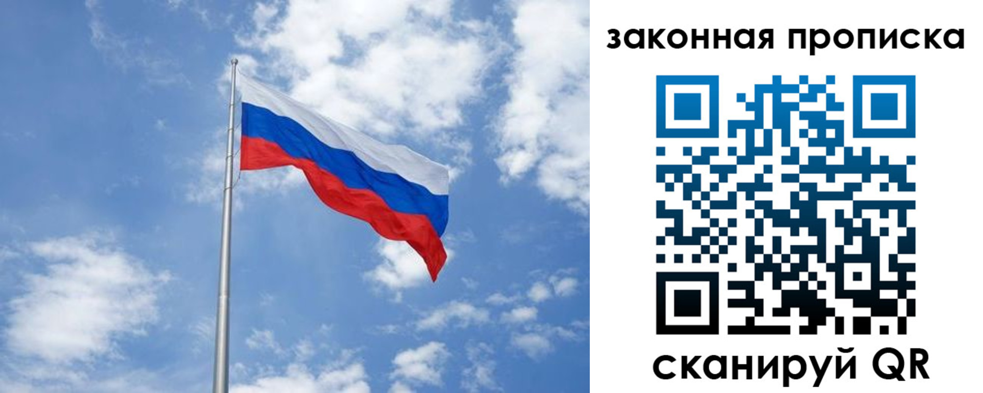 прописка ребенка в Сургуте