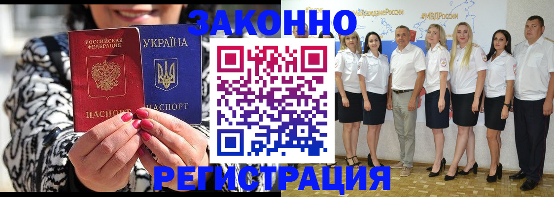 прописка поиск в Сургуте