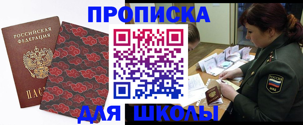 временная регистрация купить в Сургуте