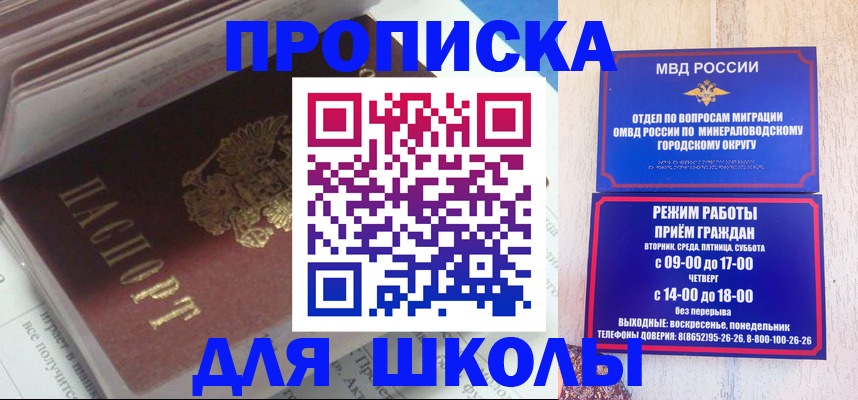 прописка паспорт в Сургуте