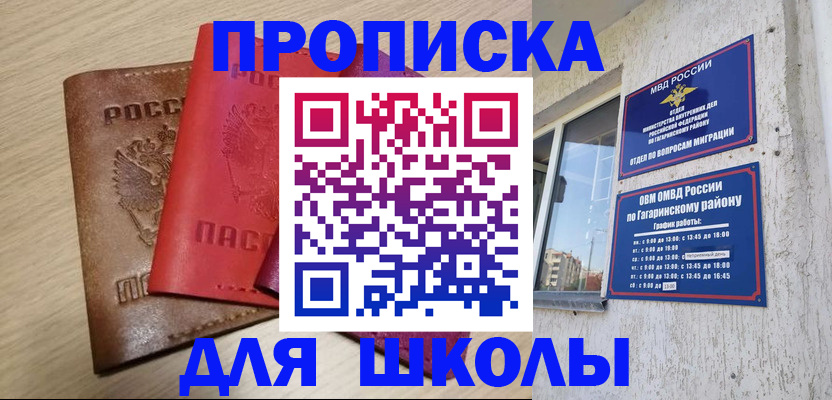 временная регистрация гарантия в Сургуте