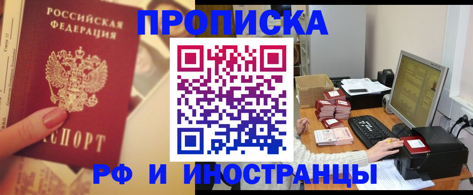 регистрация в Сургуте