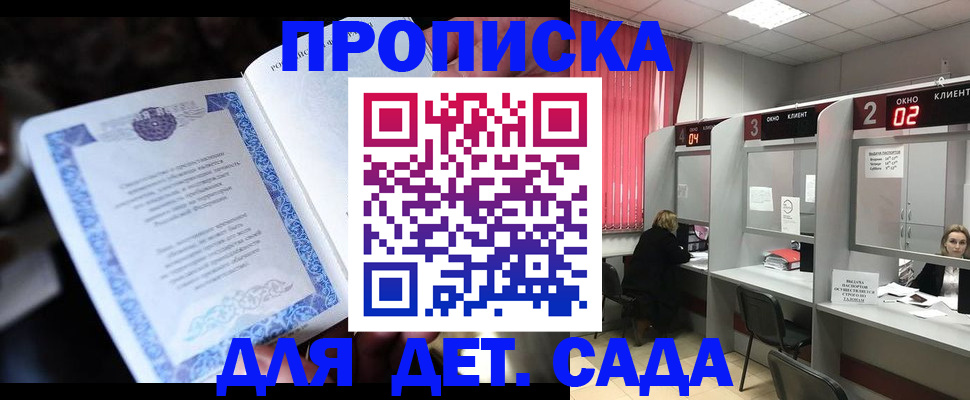 прописка законно в Сургуте