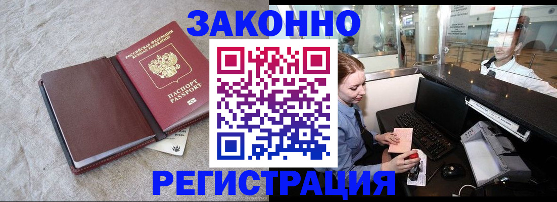 временная регистрация поиск в Сургуте