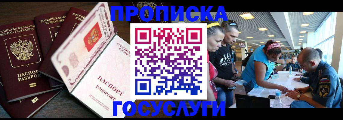 регистрация для дет. сада в Сургуте