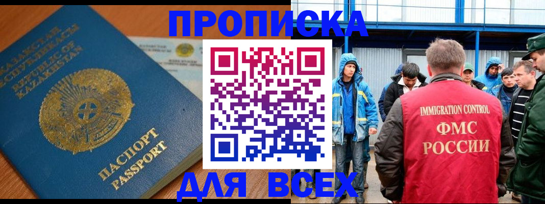 временная регистрация собственник в Сургуте