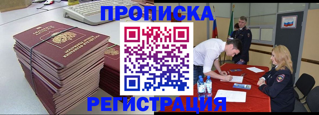 временная регистрация в квартире в Сургуте