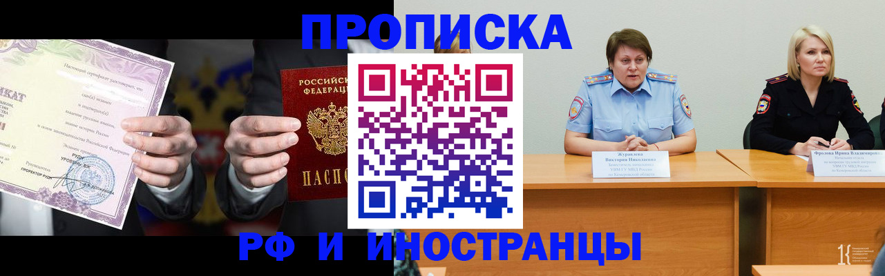 регистрация для школы в Сургуте