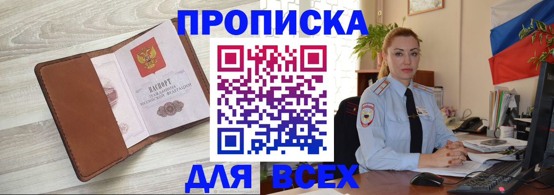 прописка иностранных граждан в Сургуте